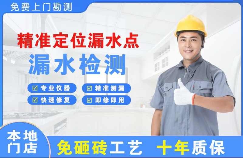 庐江精准测漏点